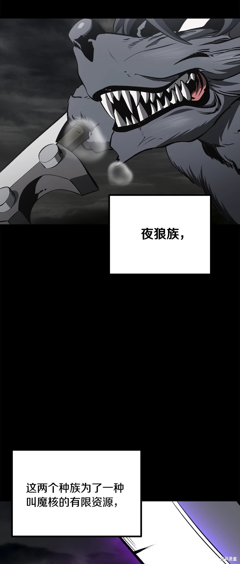 拔剑九亿次漫画219话