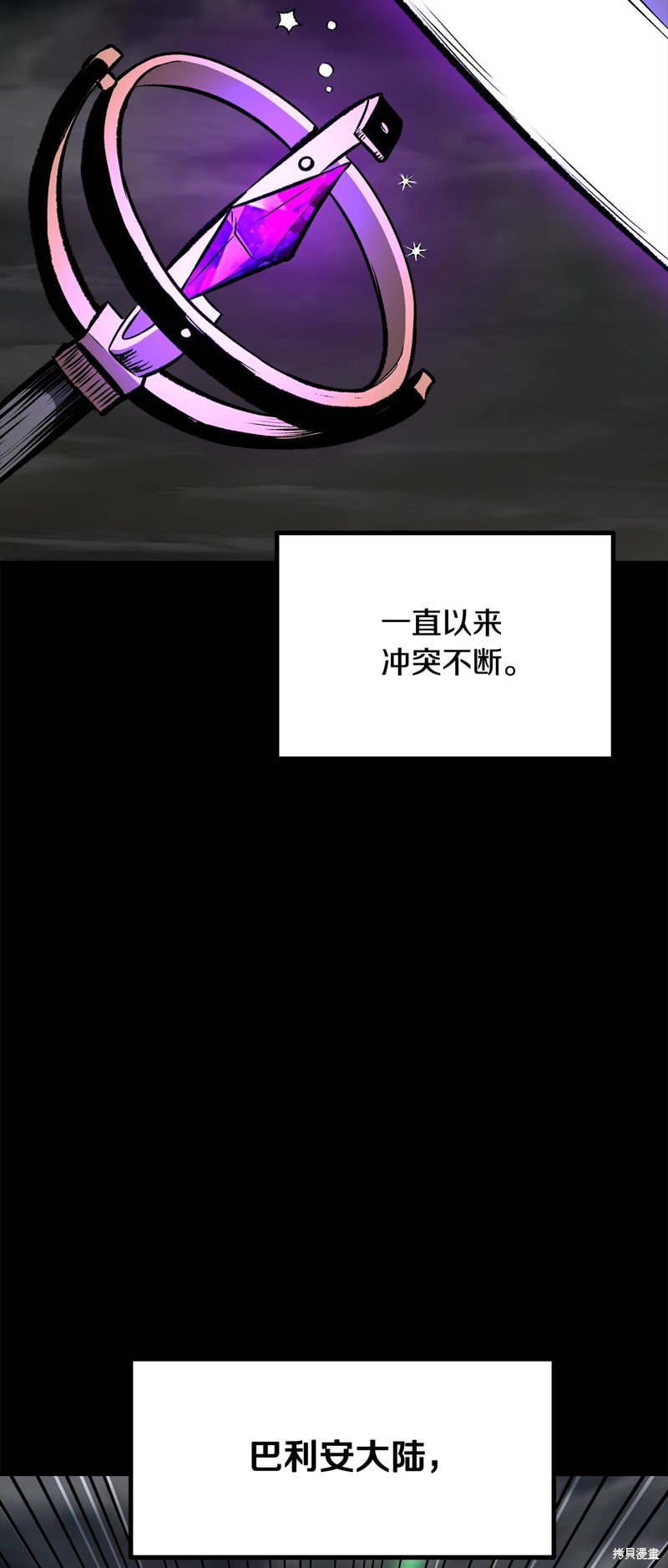 拔剑九亿次漫画219话