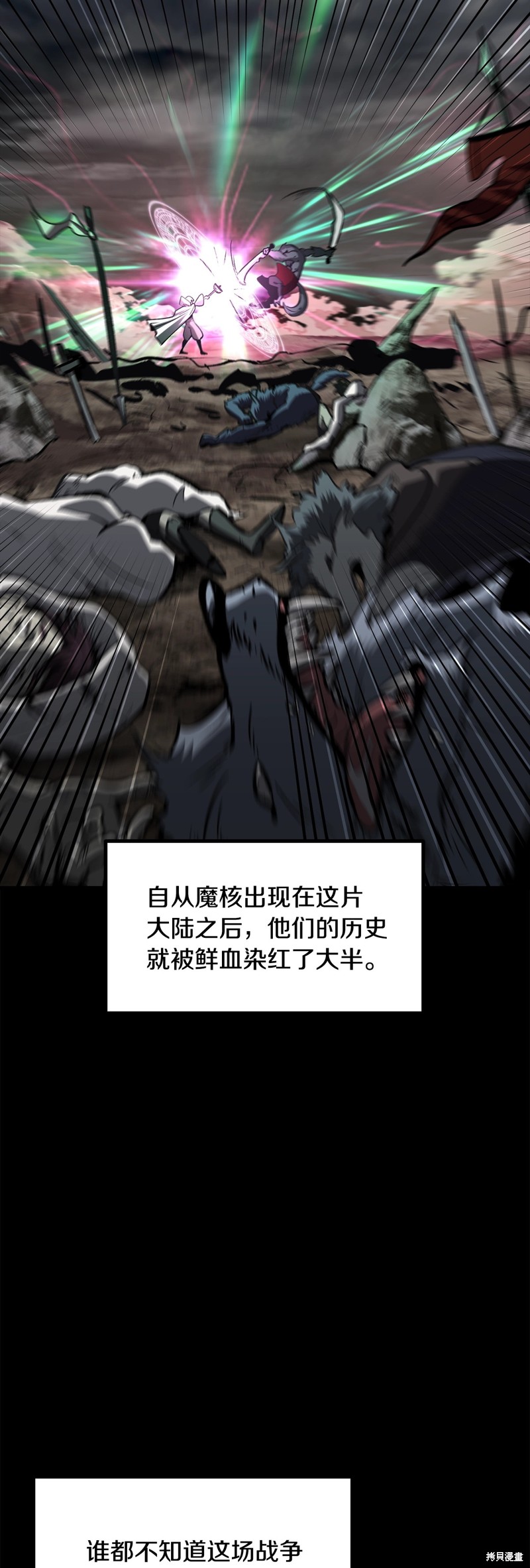 拔剑九亿次漫画219话