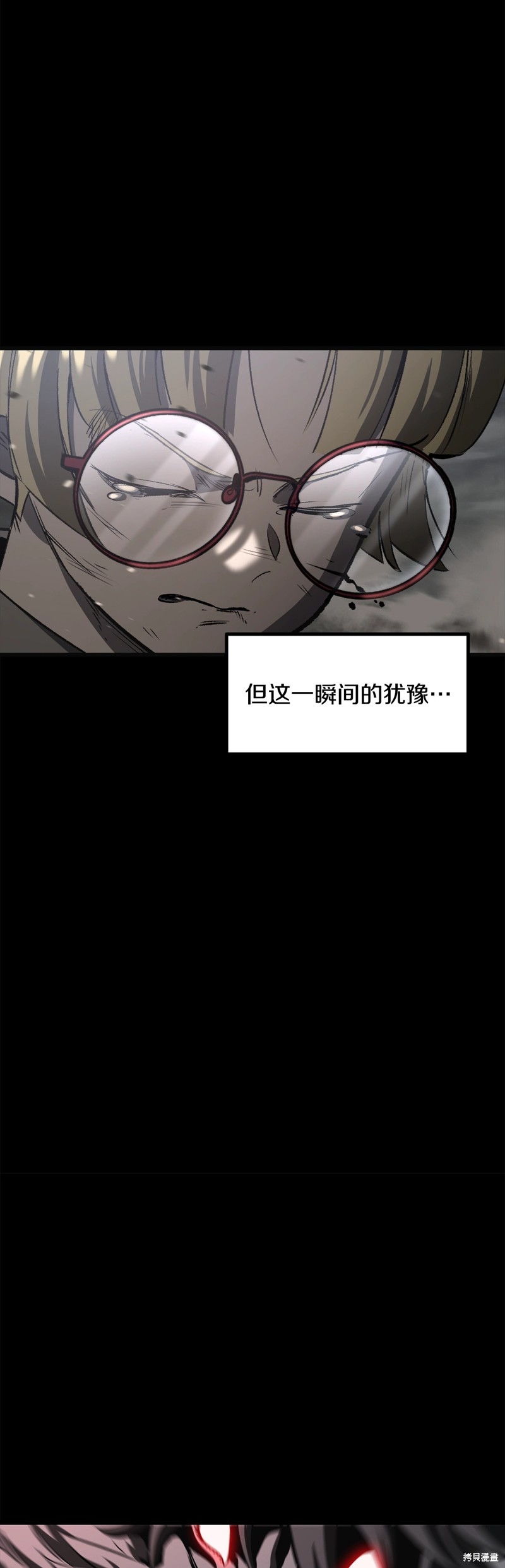拔剑九亿次漫画219话