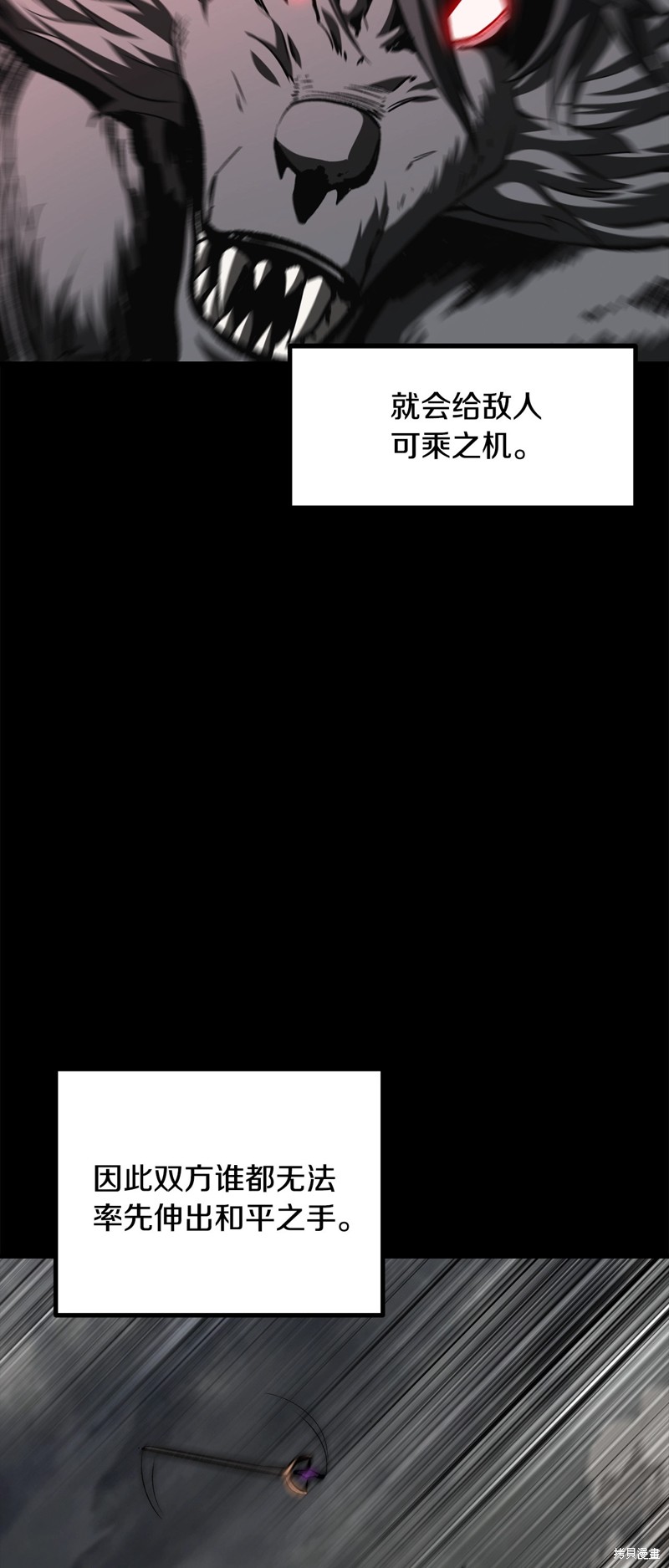 拔剑九亿次漫画219话