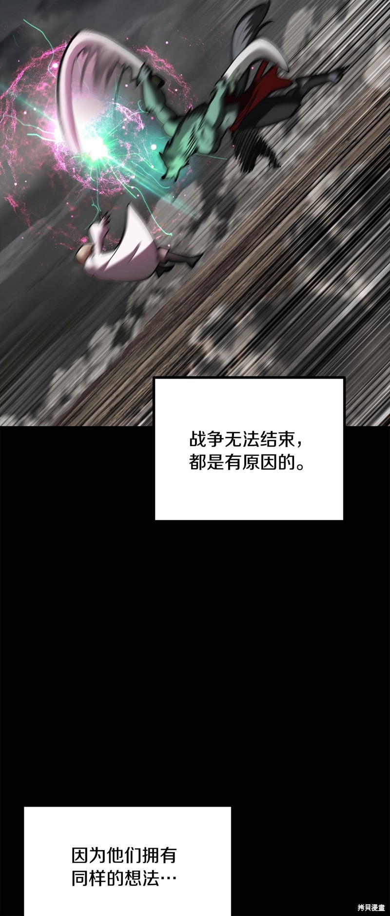 拔剑九亿次漫画219话