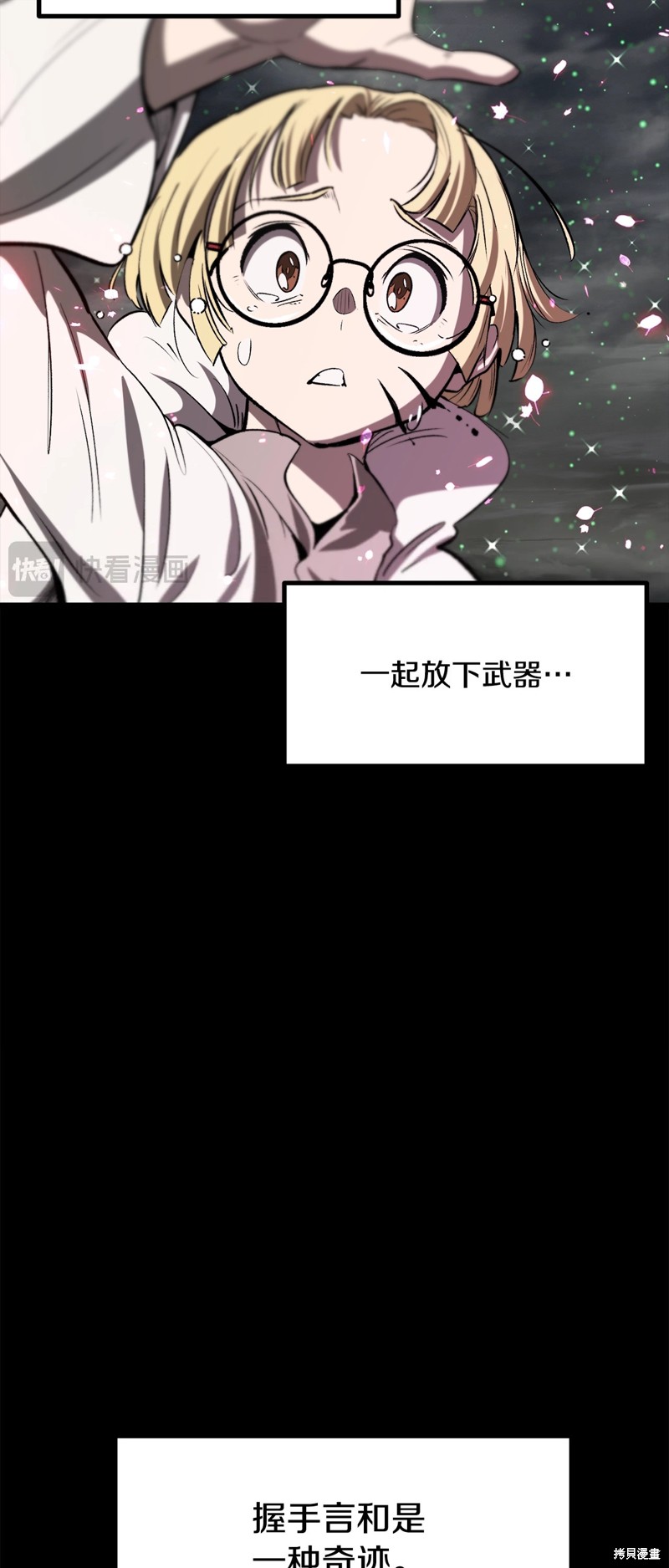 拔剑九亿次漫画219话