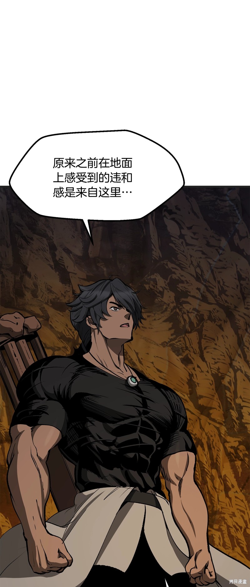 拔剑九亿次漫画218话