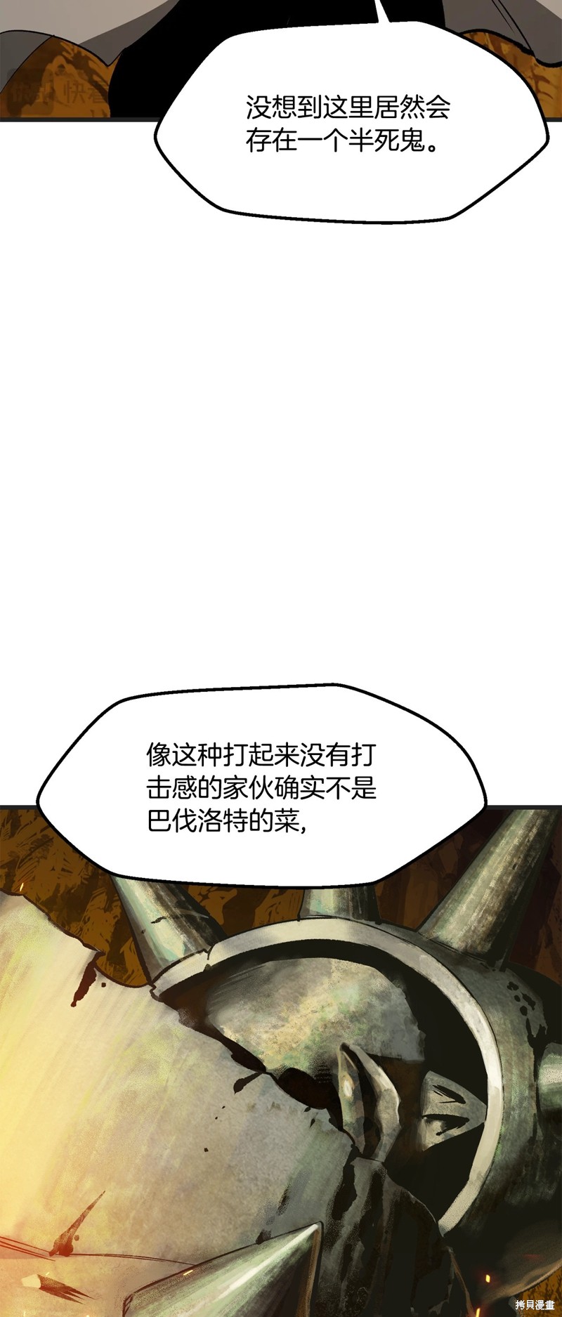拔剑九亿次漫画218话