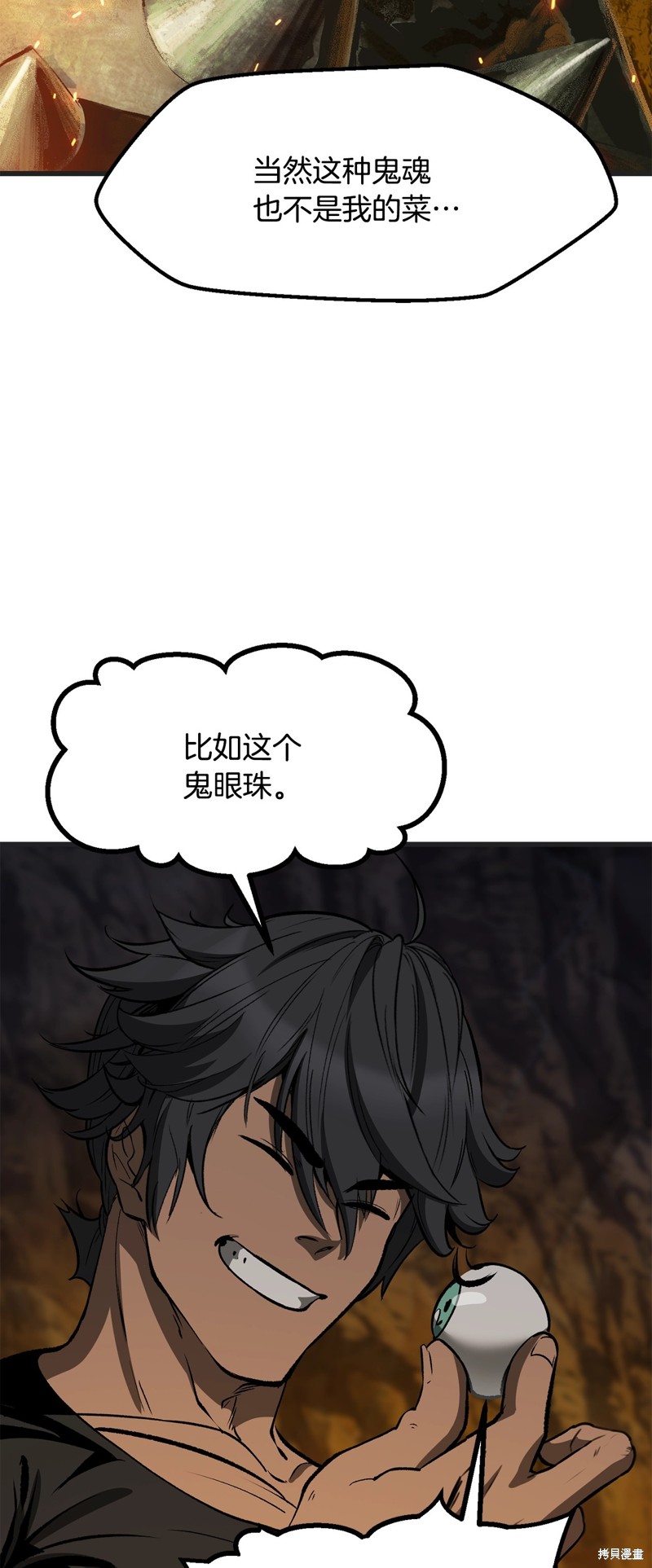 拔剑九亿次漫画218话