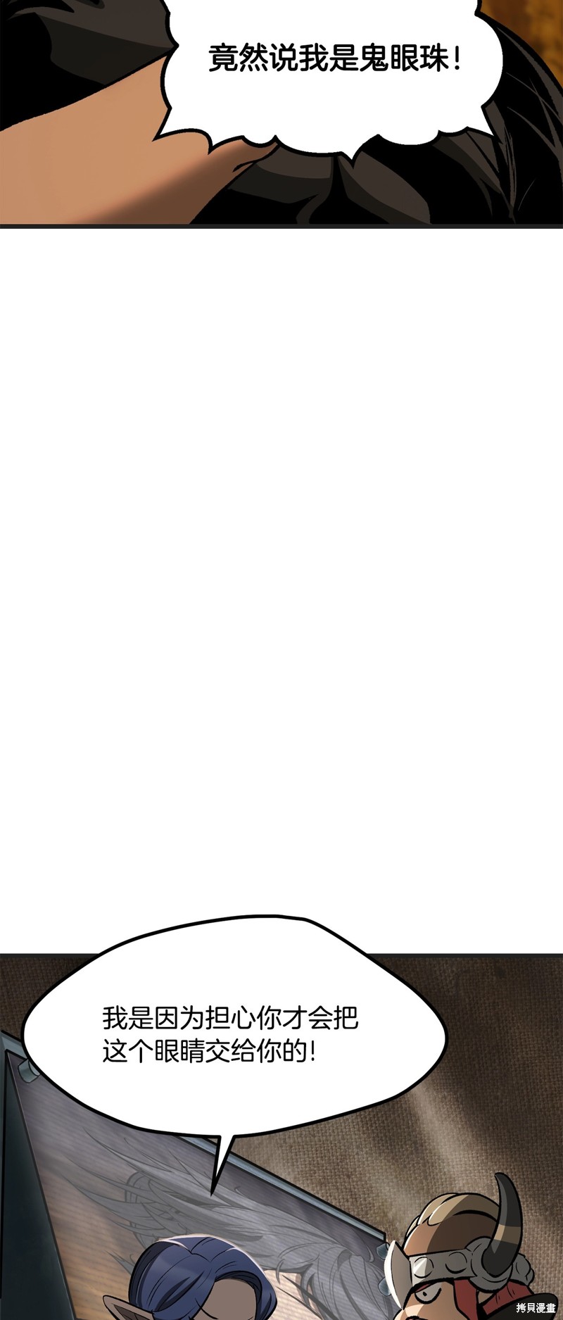 拔剑九亿次漫画218话
