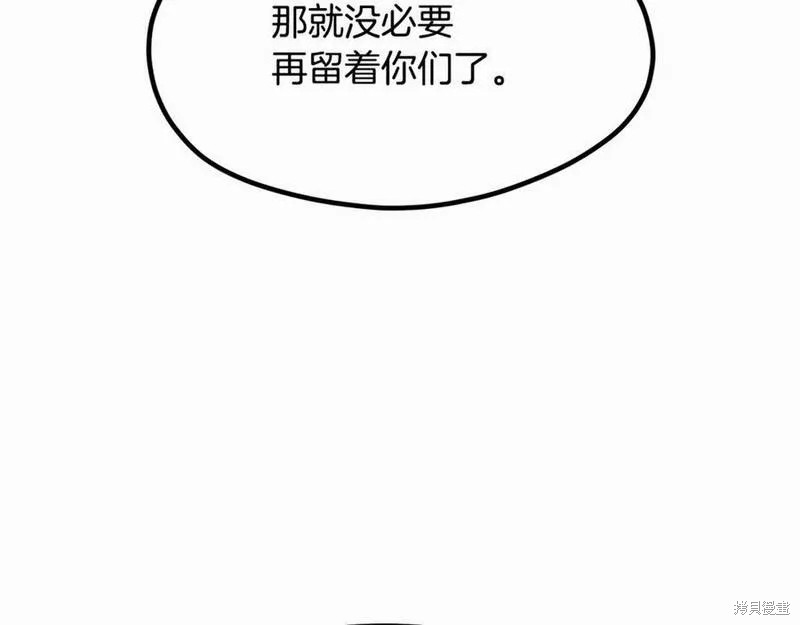 拔剑九亿次漫画191话