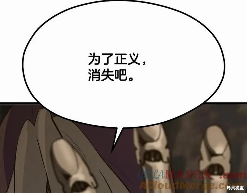 拔剑九亿次漫画191话