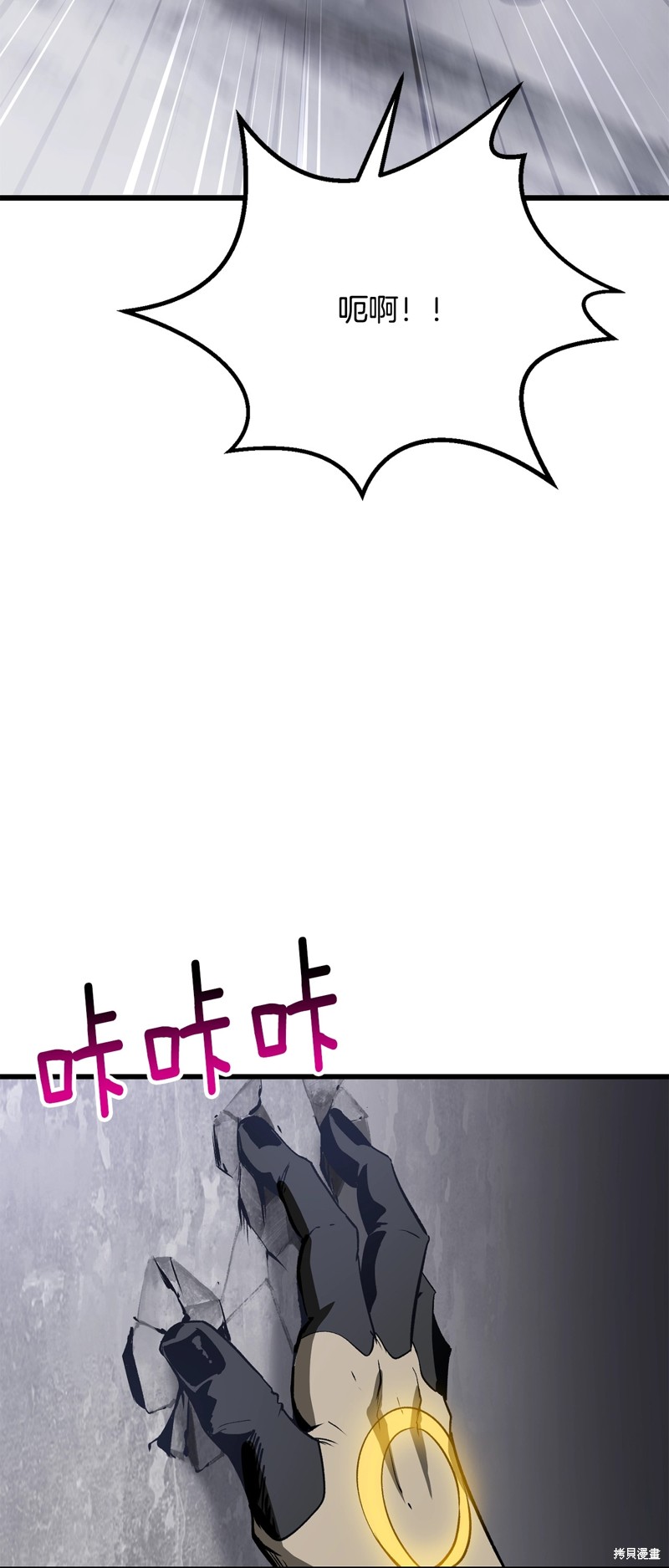拔剑九亿次漫画213话