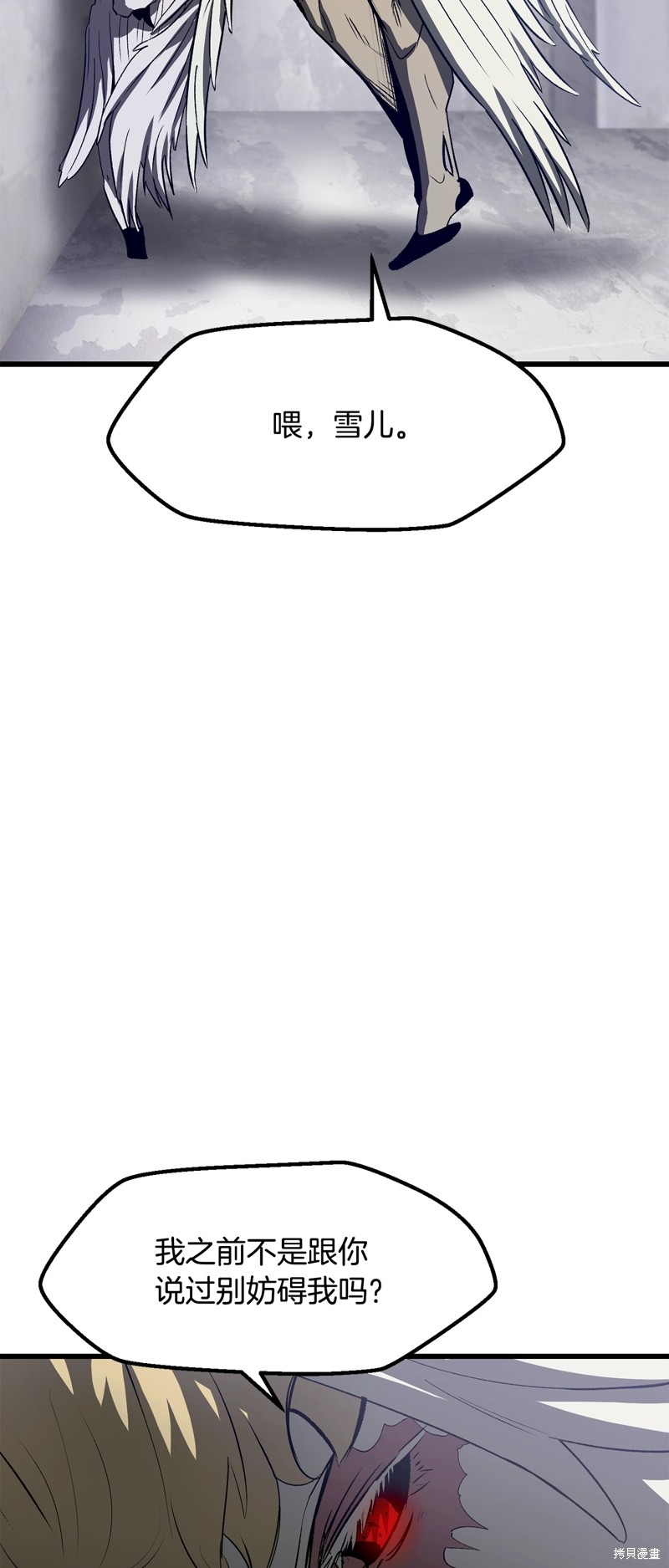 拔剑九亿次漫画213话
