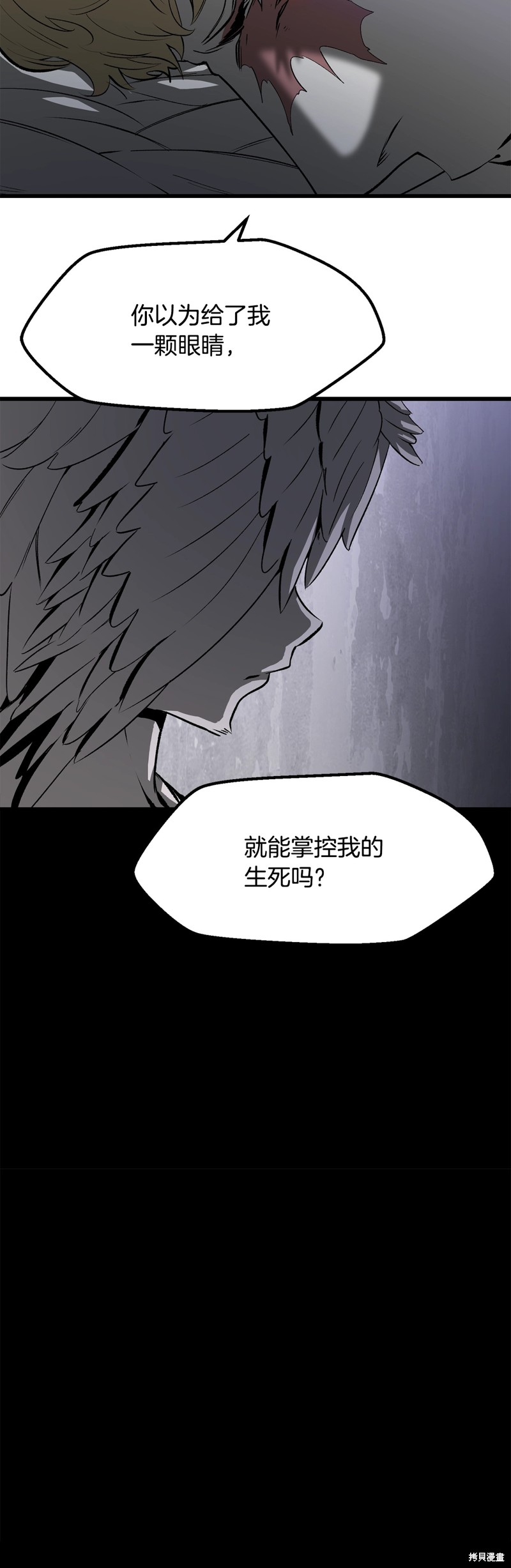 拔剑九亿次漫画213话