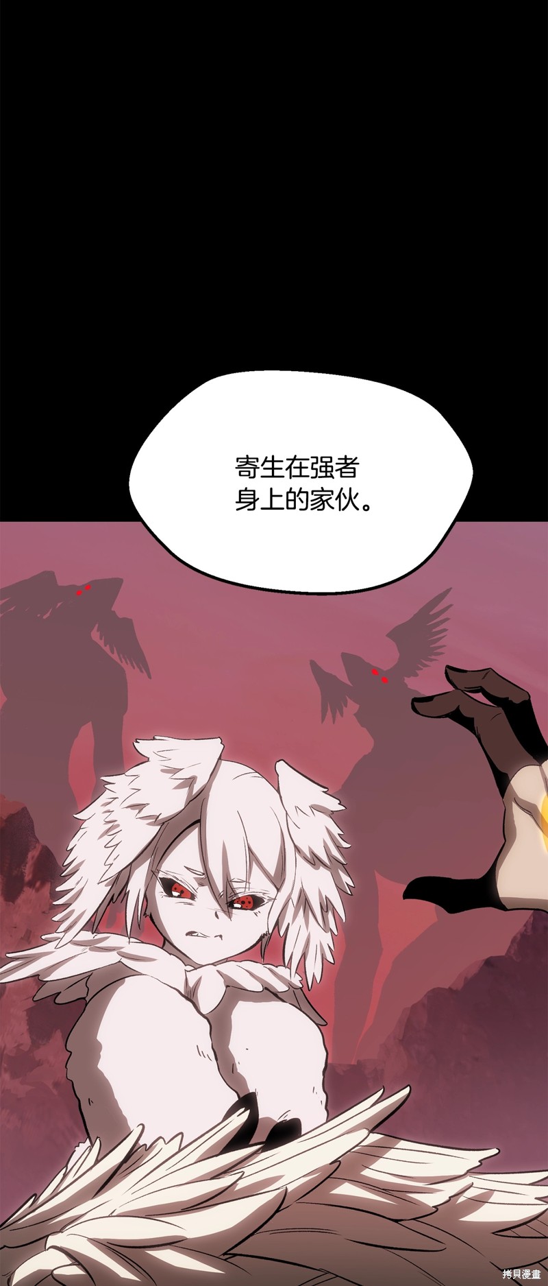 拔剑九亿次漫画213话