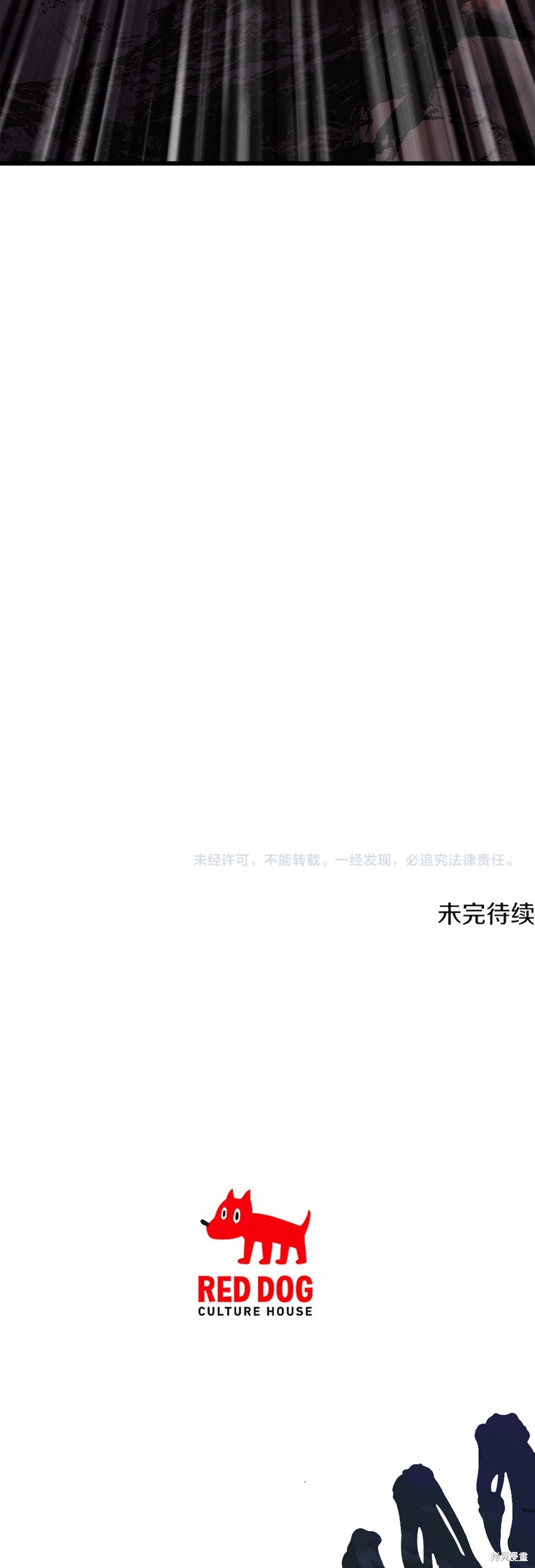 拔剑九亿次漫画213话