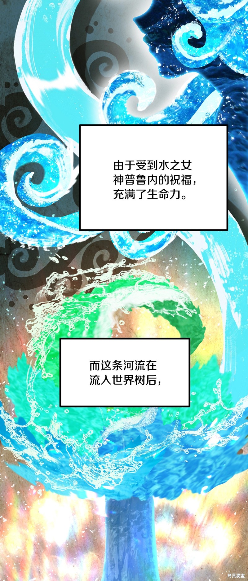 拔剑九亿次漫画216话