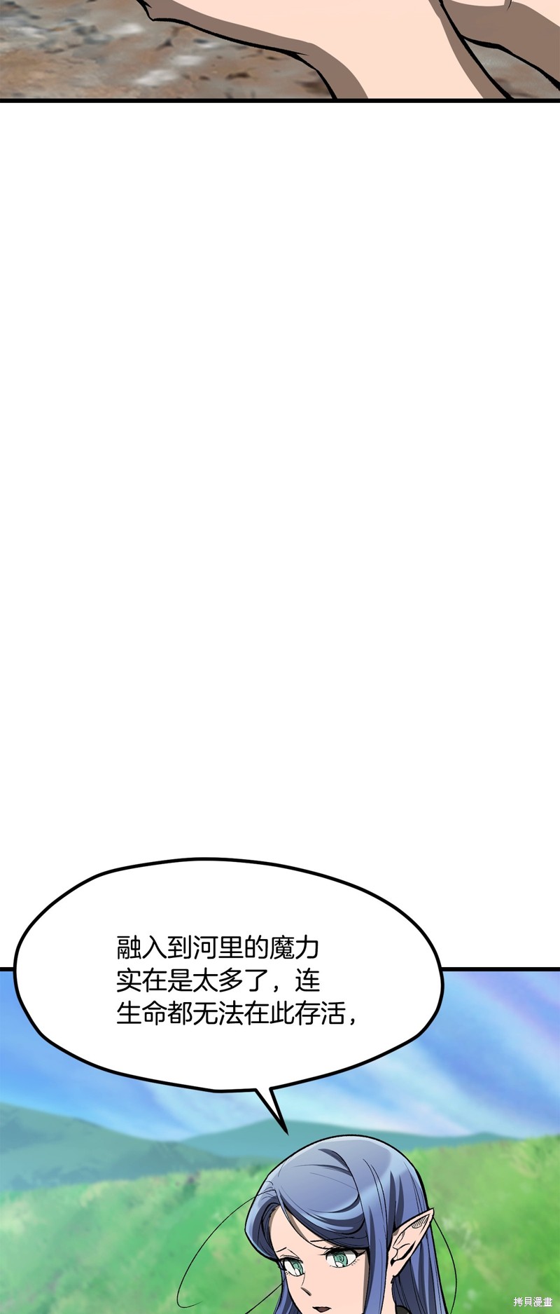 拔剑九亿次漫画216话