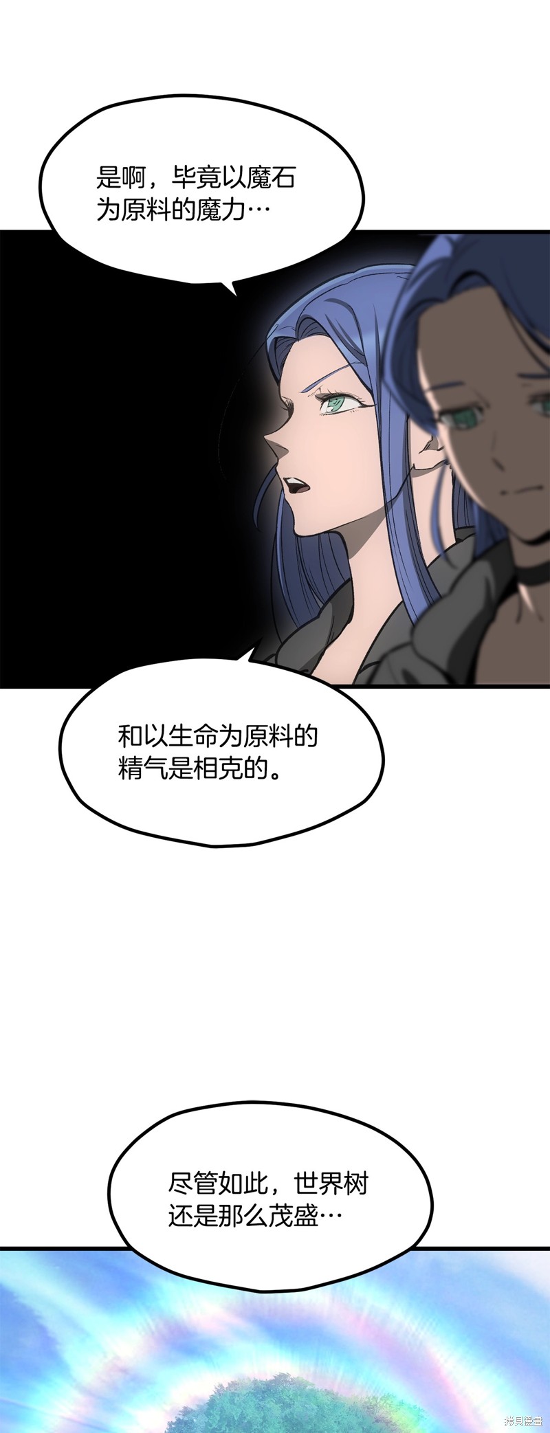 拔剑九亿次漫画216话