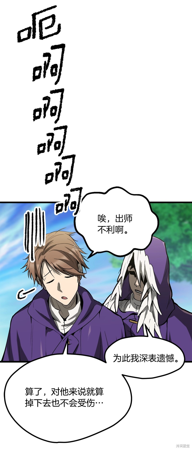 拔剑九亿次漫画216话