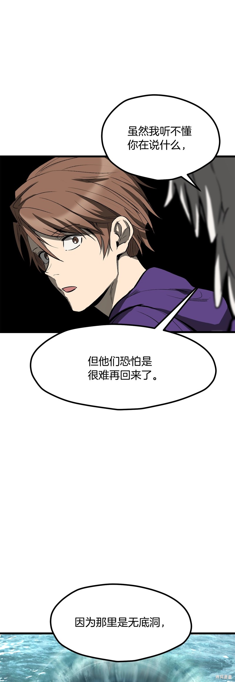拔剑九亿次漫画216话