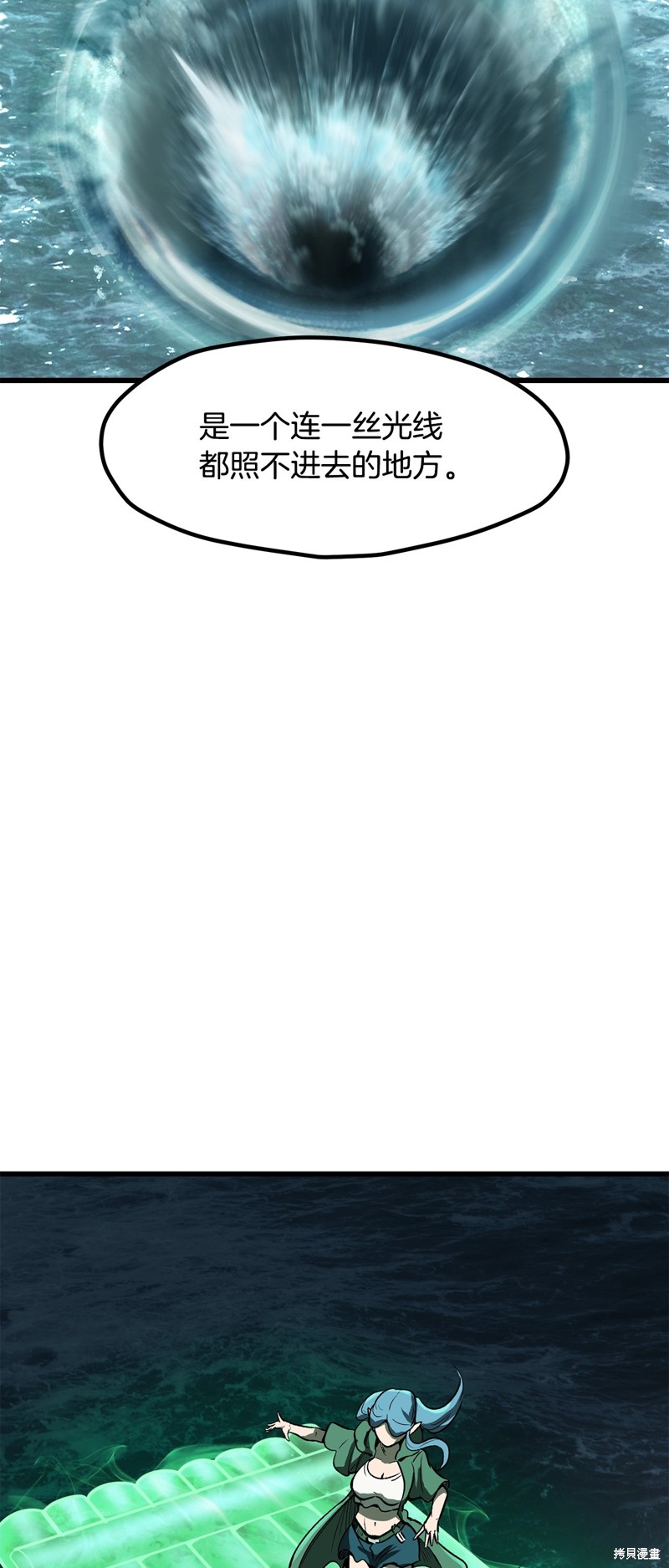拔剑九亿次漫画216话