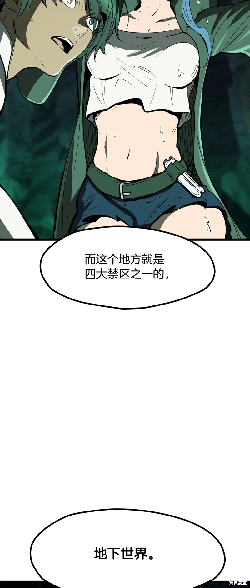 拔剑九亿次漫画216话
