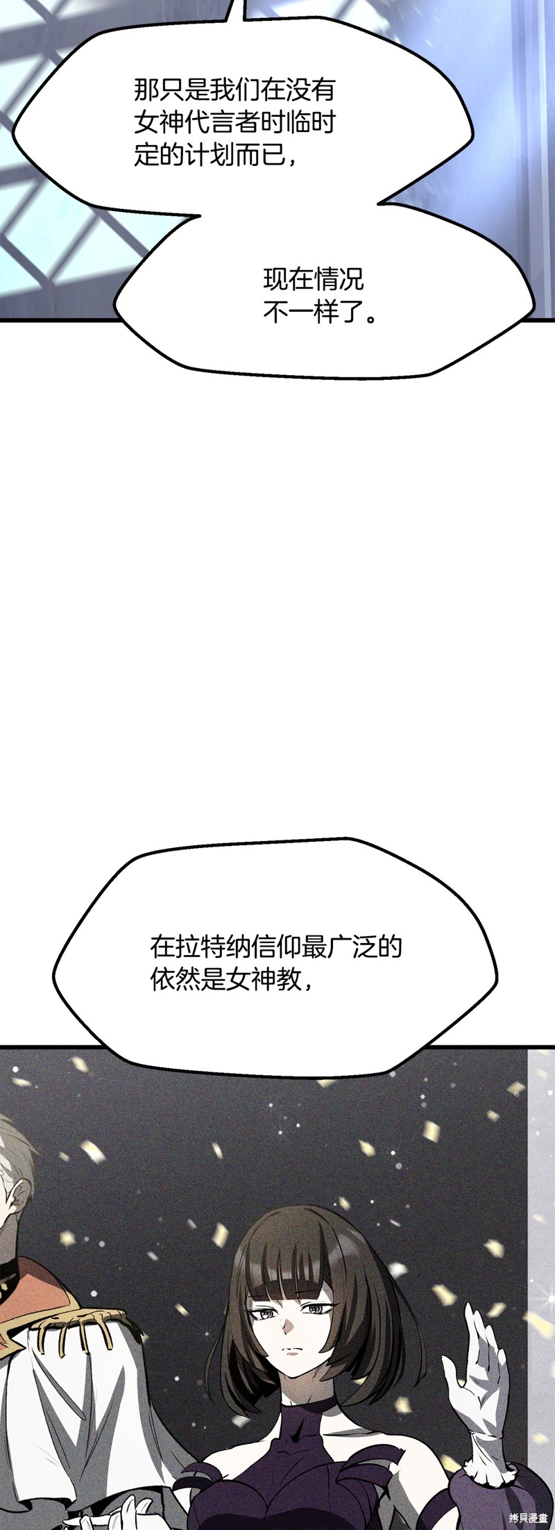 拔剑九亿次漫画215话