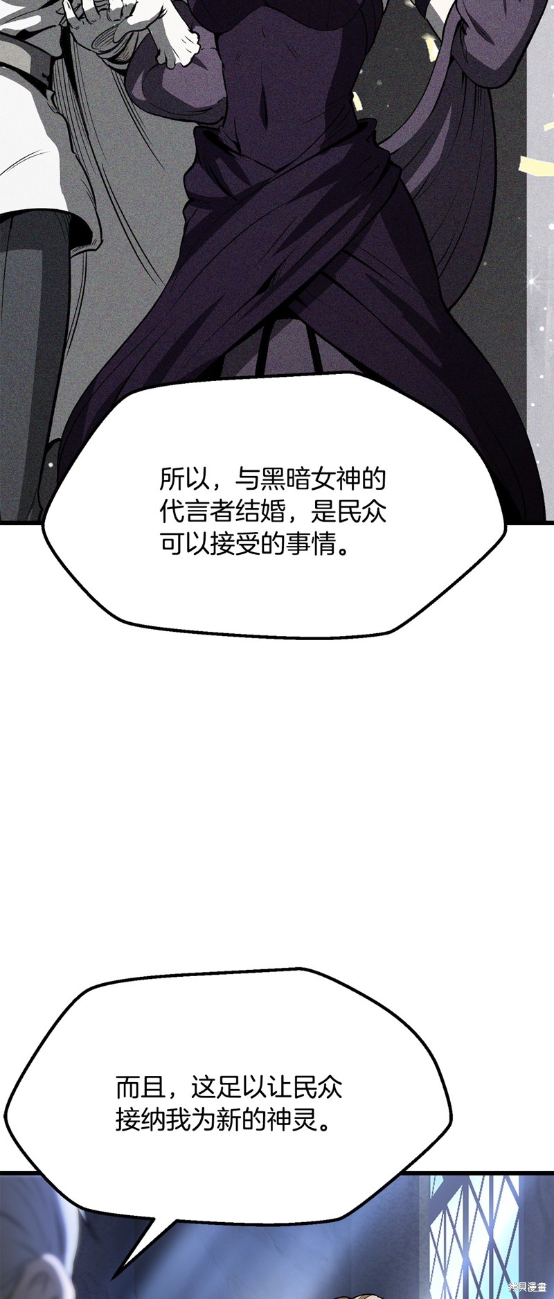 拔剑九亿次漫画215话
