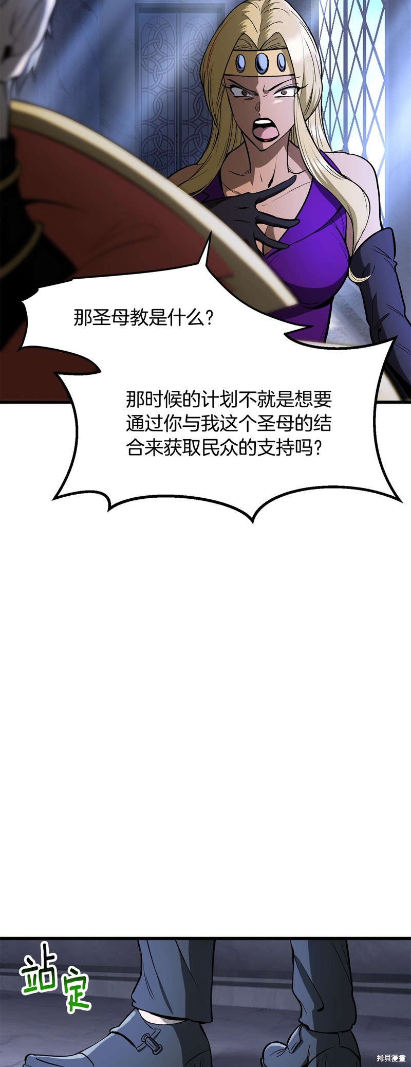 拔剑九亿次漫画215话