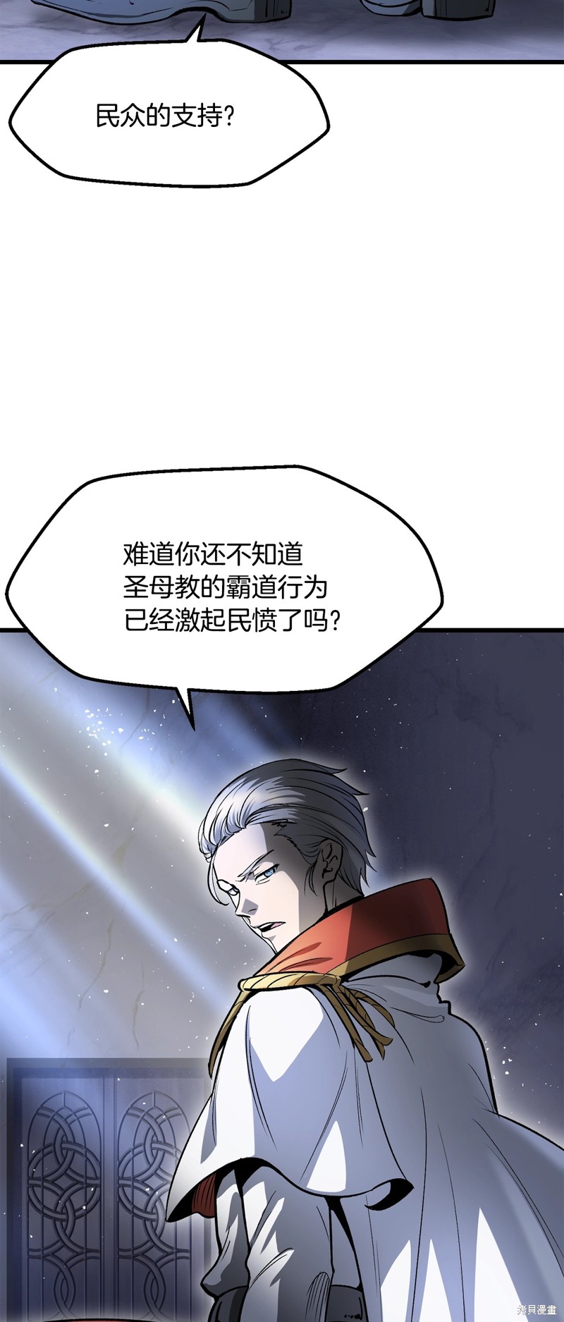 拔剑九亿次漫画215话