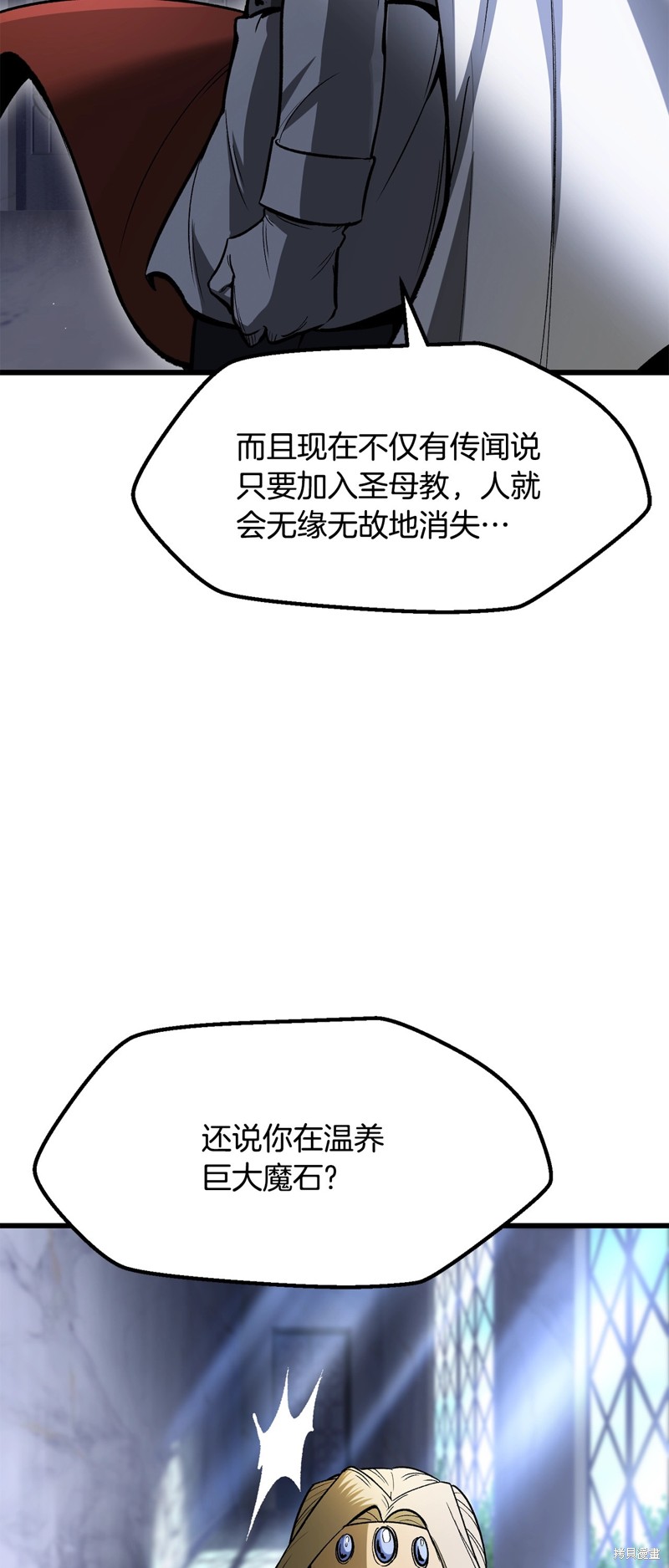 拔剑九亿次漫画215话