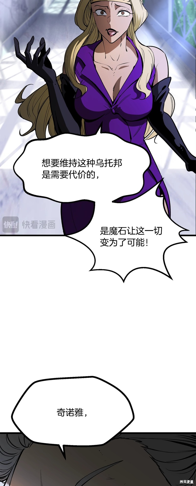 拔剑九亿次漫画215话