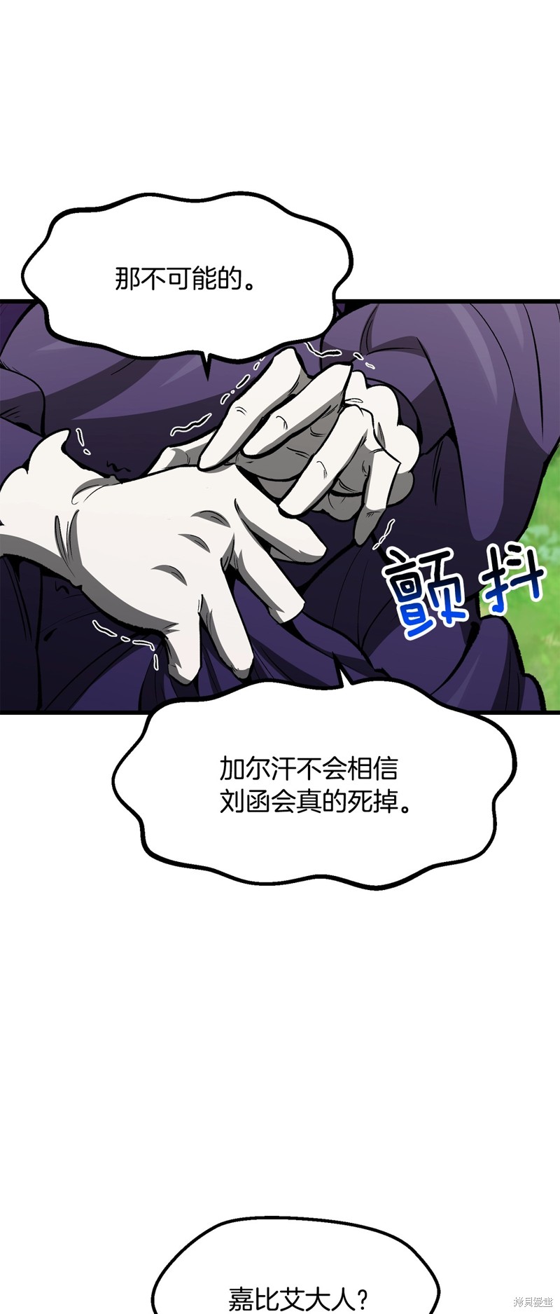 拔剑九亿次漫画215话