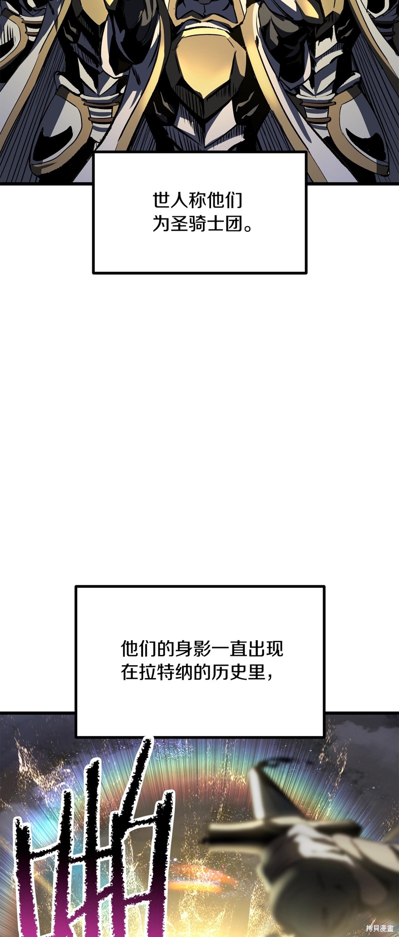 拔剑九亿次漫画195话