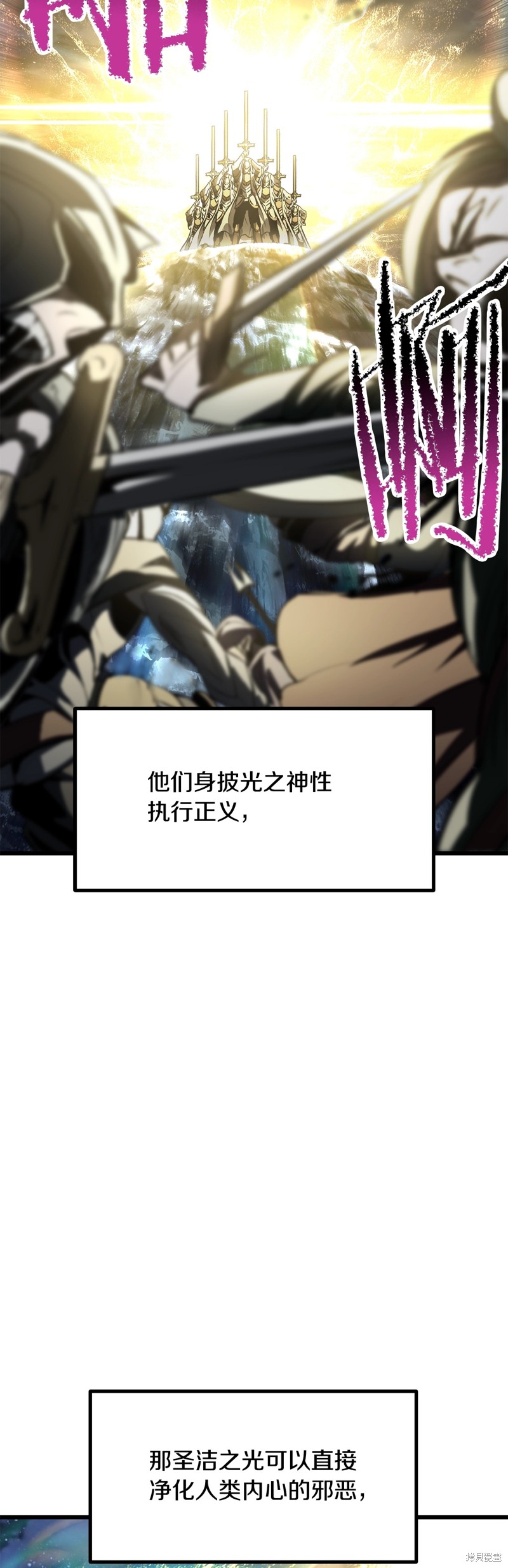 拔剑九亿次漫画195话