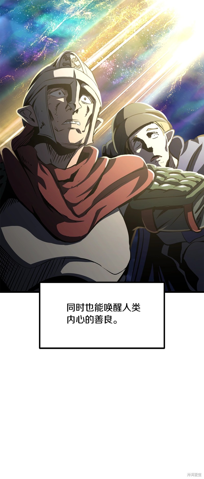 拔剑九亿次漫画195话