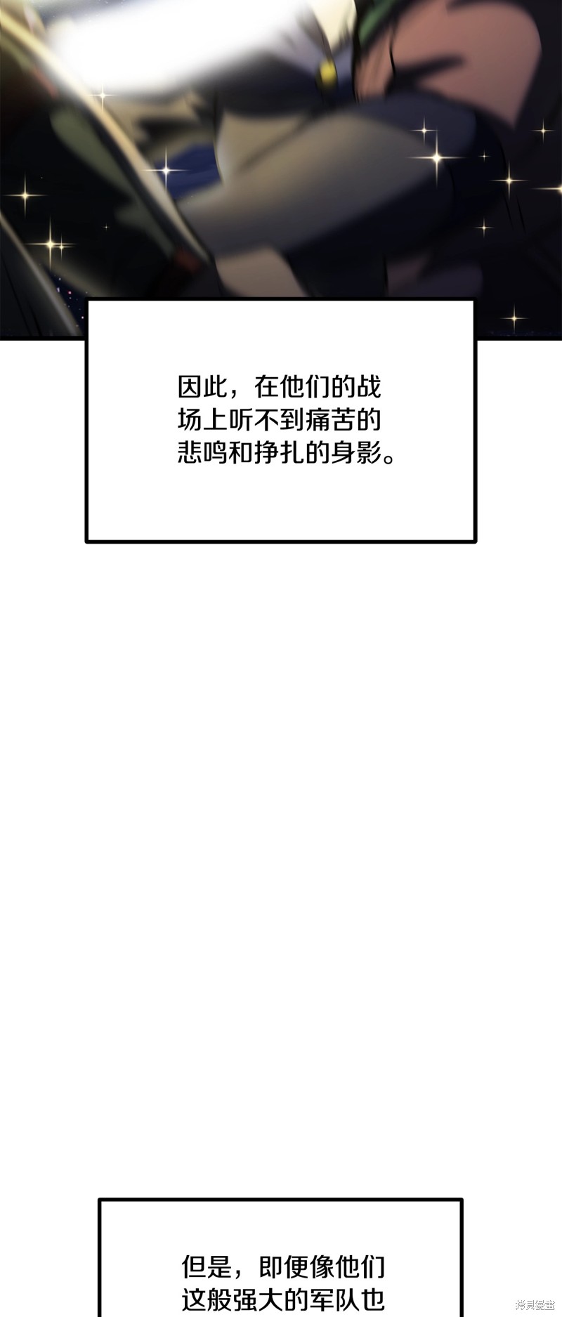 拔剑九亿次漫画195话