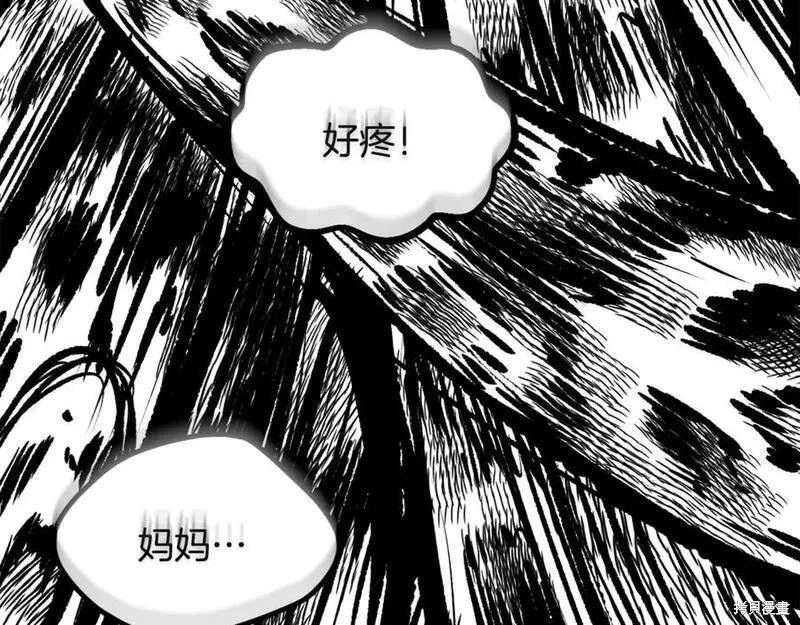 拔剑九亿次漫画192话