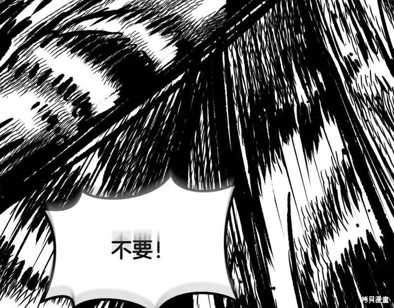 拔剑九亿次漫画192话