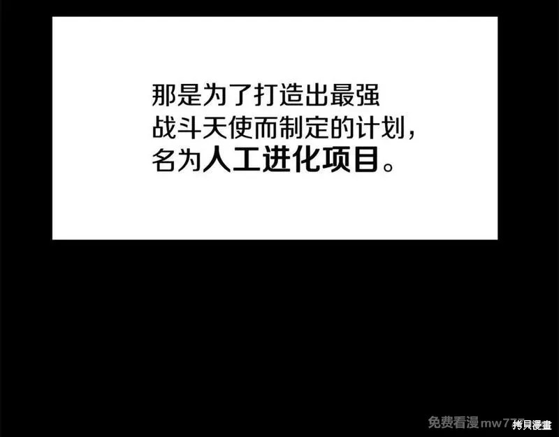 拔剑九亿次漫画211话