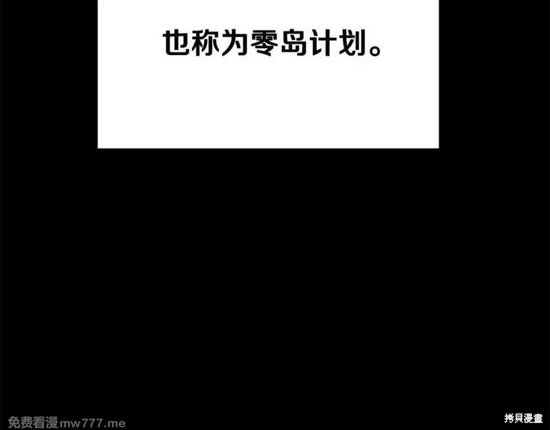 拔剑九亿次漫画211话