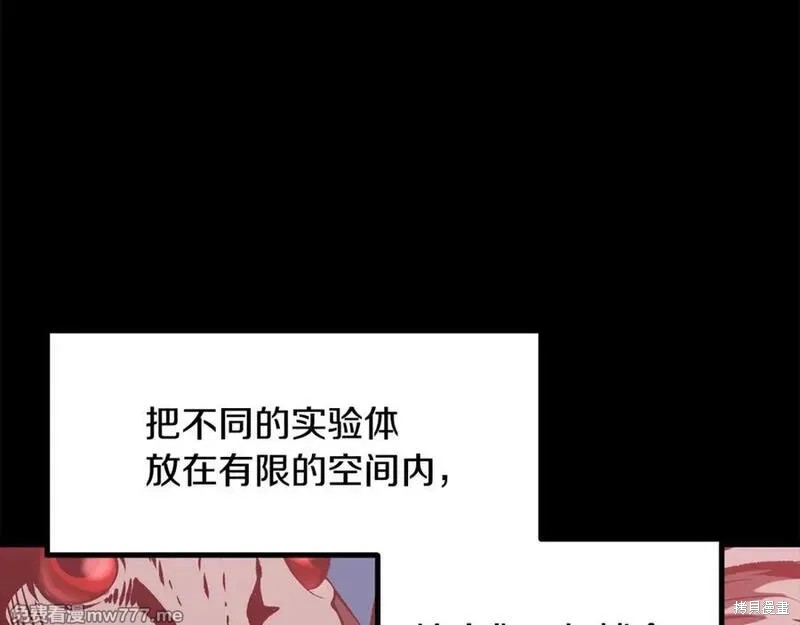 拔剑九亿次漫画211话