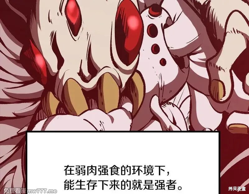 拔剑九亿次漫画211话
