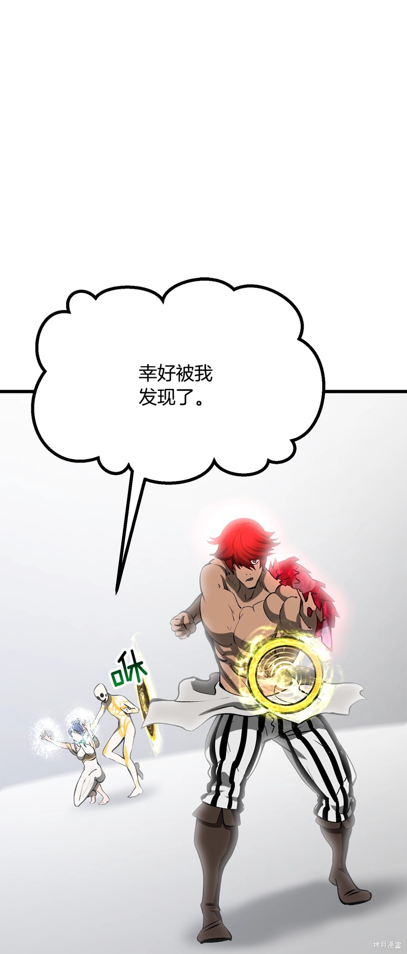 拔剑九亿次漫画207话