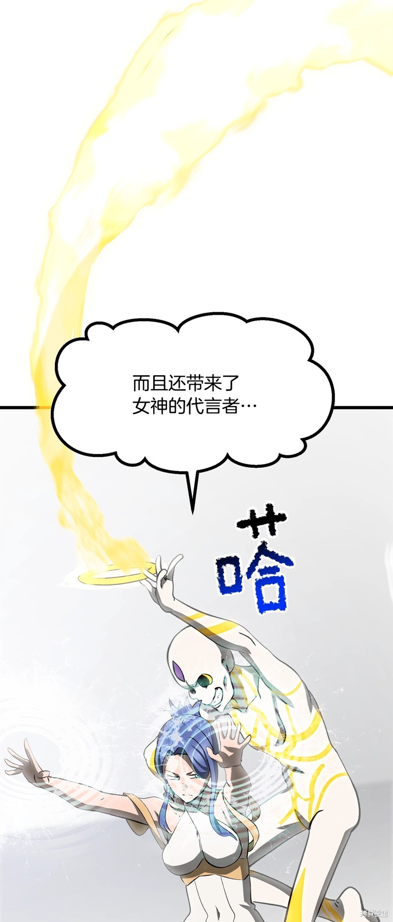 拔剑九亿次漫画207话