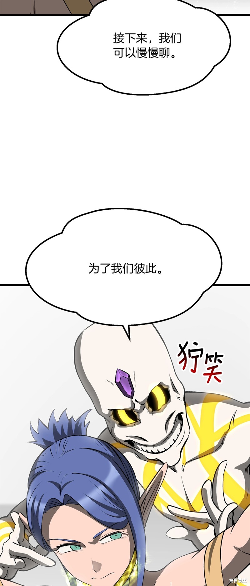 拔剑九亿次漫画207话