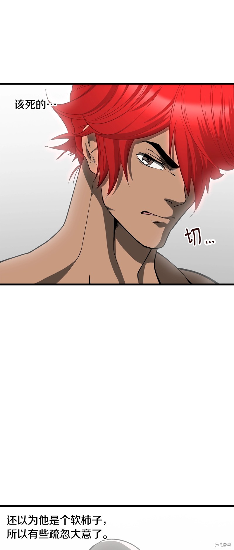 拔剑九亿次漫画207话