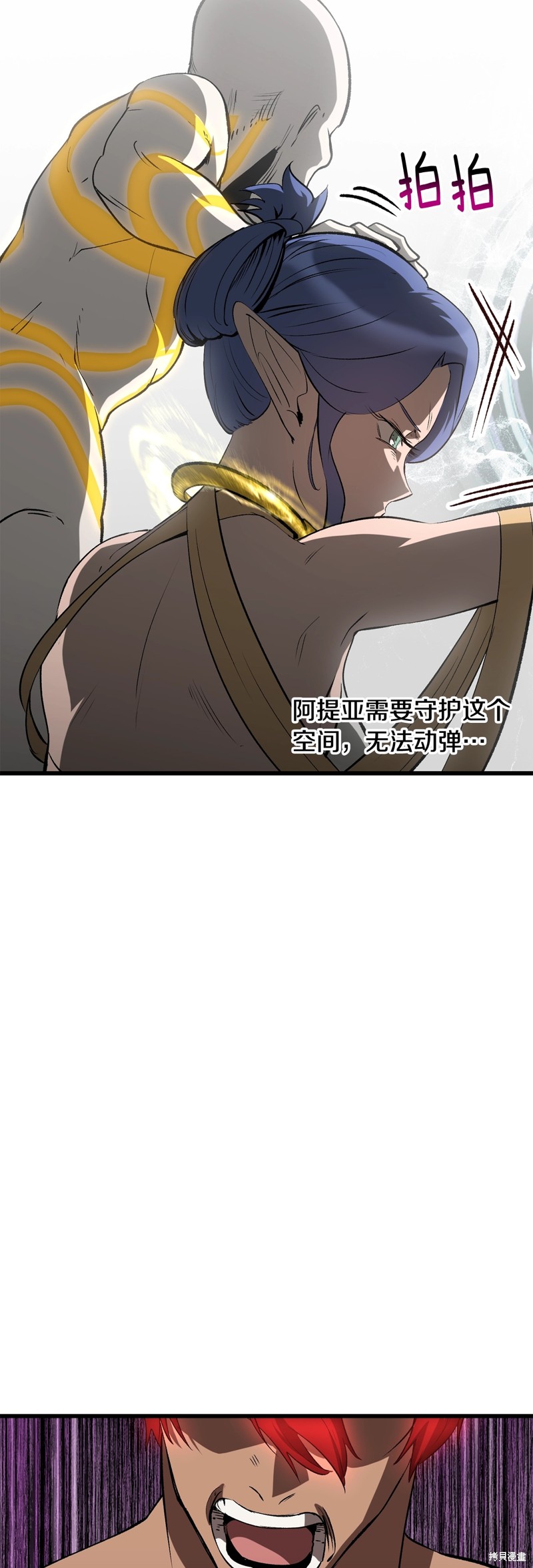 拔剑九亿次漫画207话