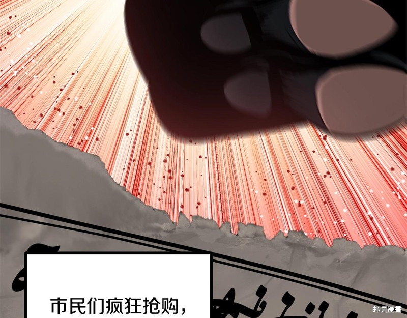 拔剑九亿次漫画190话
