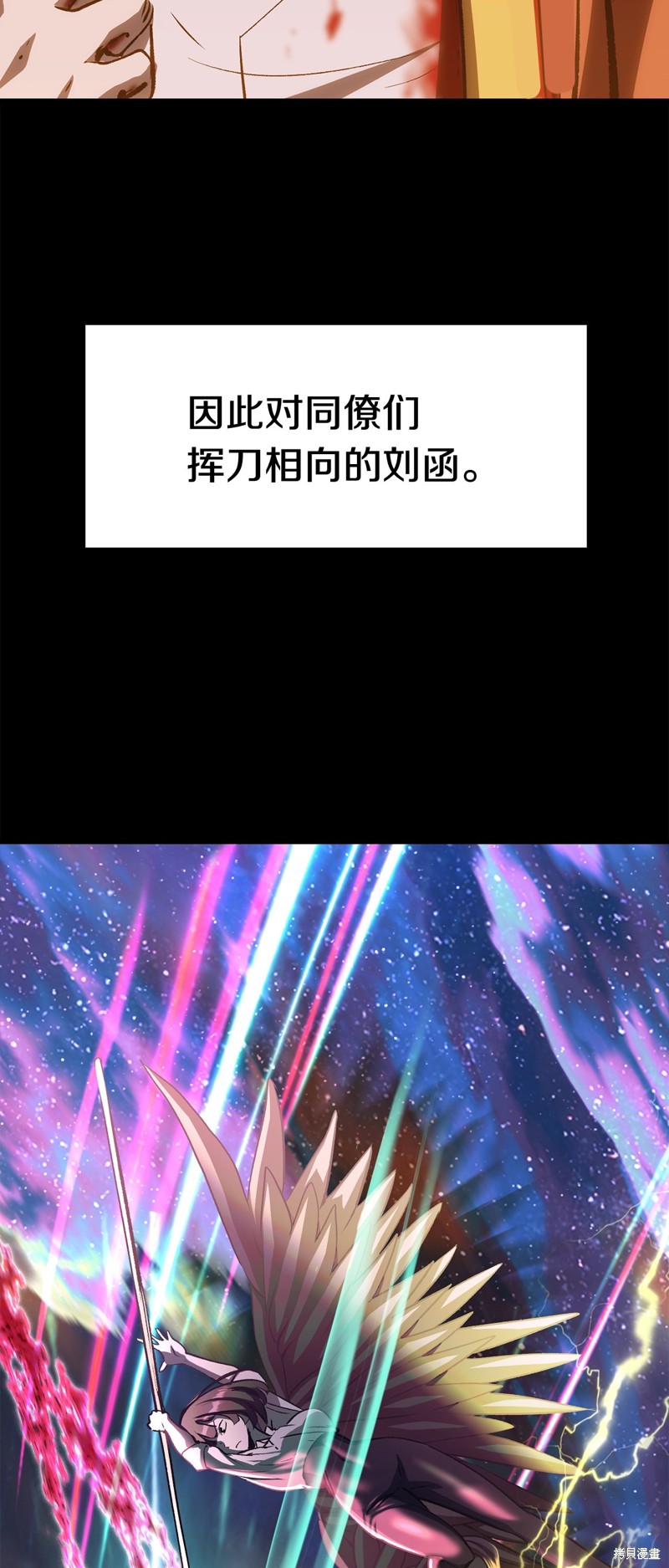 拔剑九亿次漫画186话