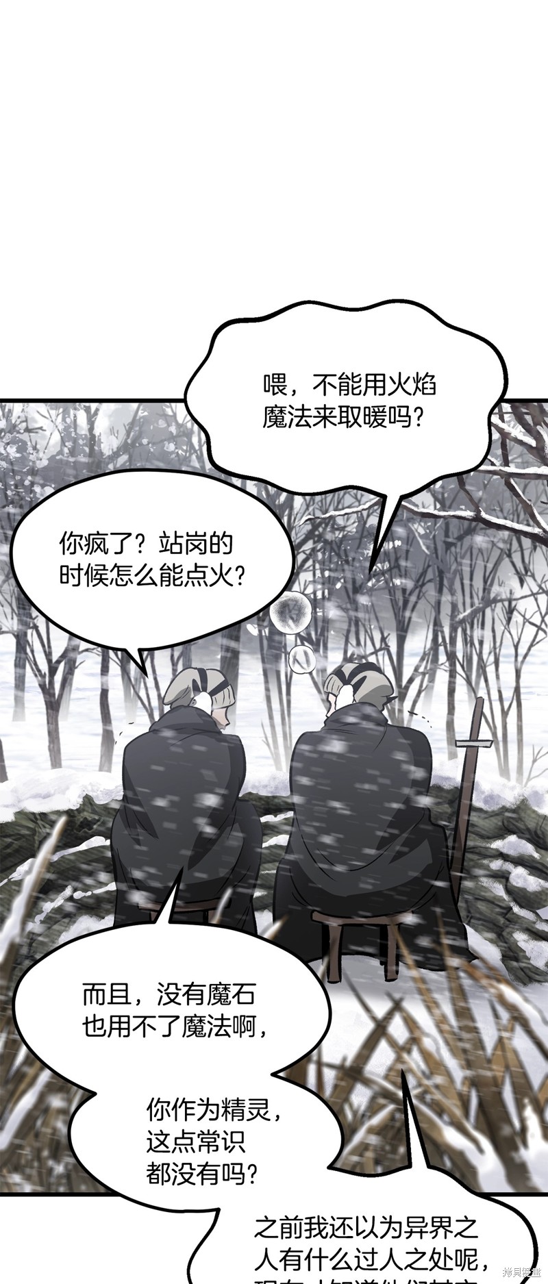 拔剑九亿次漫画214话